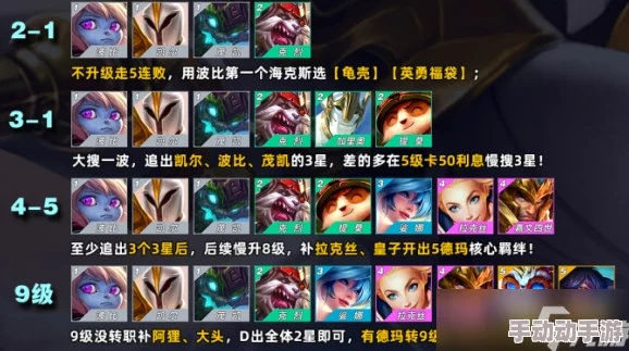 金铲铲之战S9赛季:全面掌握登神天使阵容构建与实战策略,成就无敌天使流攻略 金铲铲之战S9赛季:全面掌握登神天使阵容构建与实战策略,成就无敌天使流攻略