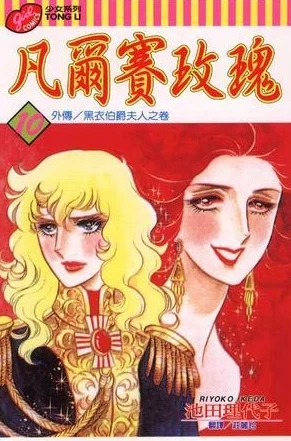 《凡尔赛玫瑰》辉煌再现:50周年庆典剧场版预告震撼发布,角色视觉图惊艳曝光 《凡尔赛玫瑰》辉煌再现:50周年庆典剧场版预告震撼发布,角色视觉图惊艳曝光