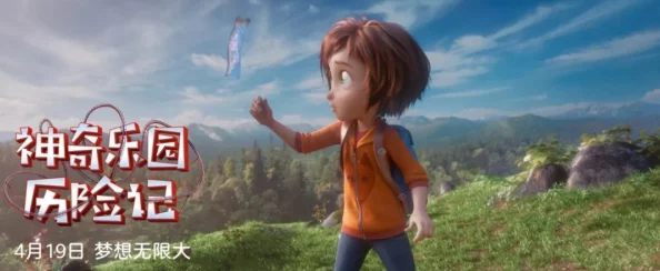 妖精动漫：奇幻冒险与温馨友情交织的梦幻世界，带你领略不一样的动漫魅力