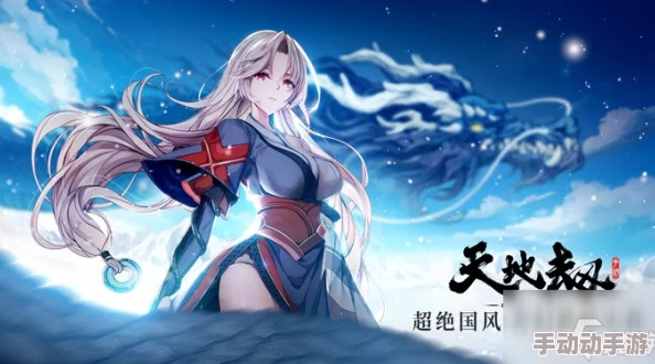 《天地劫幽城再临》韩千秀五内加点策略：全方位优化，铸就战场无敌女侠风采