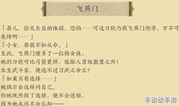 《天地劫幽城再临》韩千秀五内加点策略：全方位优化，铸就战场无敌女侠风采