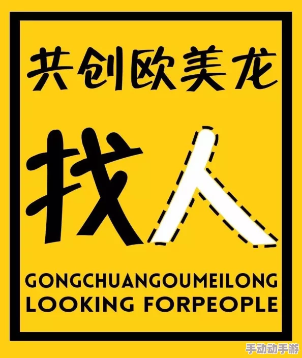 欧美无人区码卡二卡3卡4乱码,勇敢追梦,携手共进,共创美好未来! 欧美无人区码卡二卡3卡4乱码,勇敢追梦,携手共进,共创美好未来!