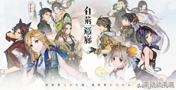 独家揭秘！2024年白荆回廊最新兑换码大全，限时领取游戏福利礼包！