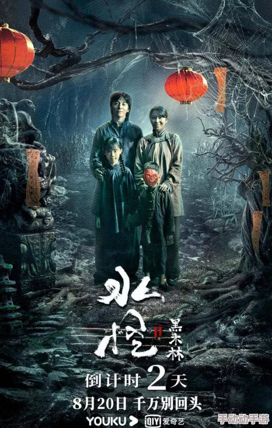 大破莲花洞全新正版电影，网友称赞特效惊艳，剧情紧凑，让人欲罢不能，期待续集的到来！