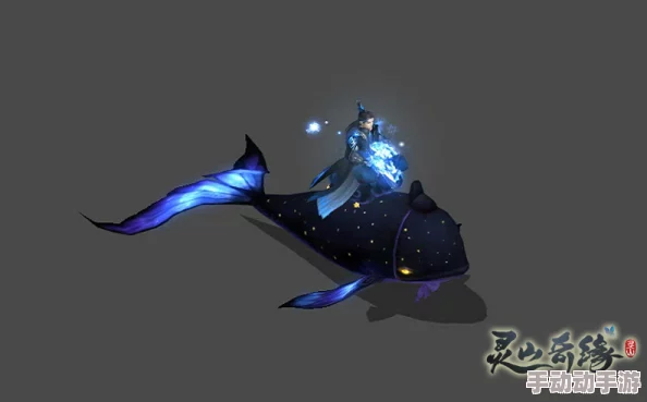 探秘上古灵妖世界：修辟鱼角色潜力与山海有灵妖特色解析