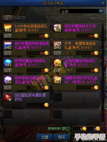 《地下城与勇士》尊享探险家礼包：性价比剖析，是否值得您的高端冒险之旅？