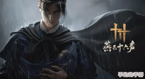 《燕云十六声》全面解锁生灵无类任务:高效通关策略与顶级奖励精选指南 《燕云十六声》全面解锁生灵无类任务:高效通关策略与顶级奖励精选指南