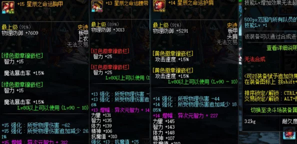 DNF剑魂玩家必看:精选最佳属性手镯搭配攻略,强化你的剑术之魂 DNF剑魂玩家必看:精选最佳属性手镯搭配攻略,强化你的剑术之魂