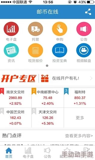 免费的行情软件app网站九幺,用户评价称其界面友好,功能强大,值得推荐的投资工具! 免费的行情软件app网站九幺,用户评价称其界面友好,功能强大,值得推荐的投资工具!