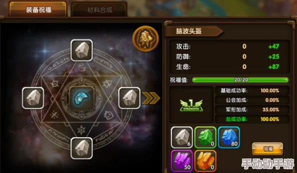 手游弹弹堂策略探讨：优先选择哪类法阵以最大化战斗效能？