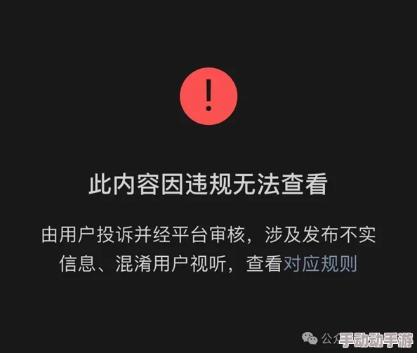 色天堂视频因涉嫌传播不当内容被监管部门查处，面临严厉处罚与整改措施