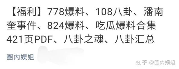 91吃瓜事件黑料吃瓜导航：解锁隐藏剧情，揭秘八卦迷宫的终极BOSS
