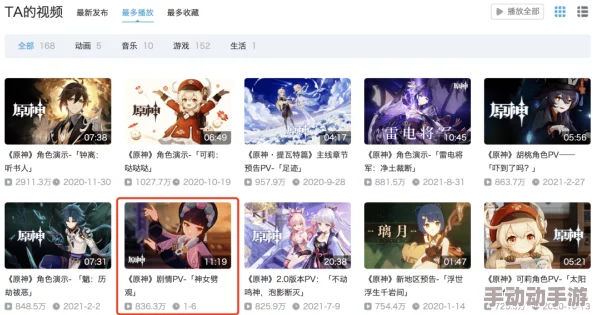 原神胡桃被空喷射不明液体，玩家对此事件的理解与反应引发热议