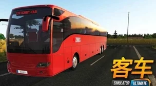 触手公交车模拟器无限金币,游刃有余,畅享无尽乐趣与挑战! 触手公交车模拟器无限金币,游刃有余,畅享无尽乐趣与挑战!