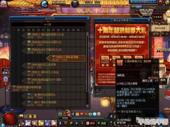 DNF玩家必看：贪食系列装备精选指南，助力角色属性最大化