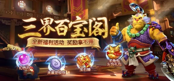 《梦幻西游》四海同游：携手共赴偕老欢盛宴，全攻略解锁仙侣奇缘新篇章