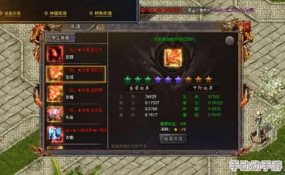 打造传奇霸主顶级武器:全方位炼魂技巧与策略指南 打造传奇霸主顶级武器:全方位炼魂技巧与策略指南