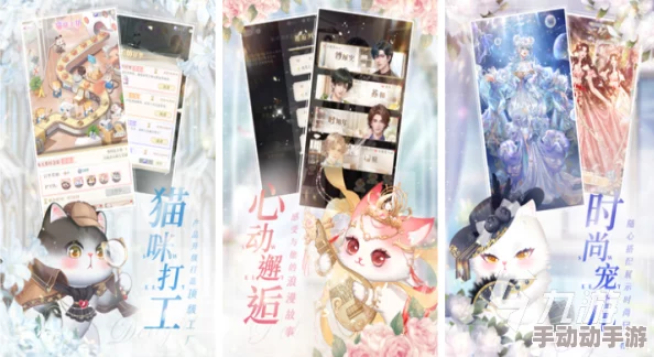 2024年度女生挚爱的时尚换装手游精选集，热门潮流服饰搭配游戏下载指南