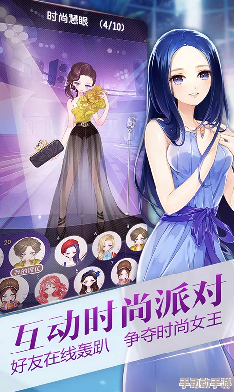2024年度女生挚爱的时尚换装手游精选集，热门潮流服饰搭配游戏下载指南