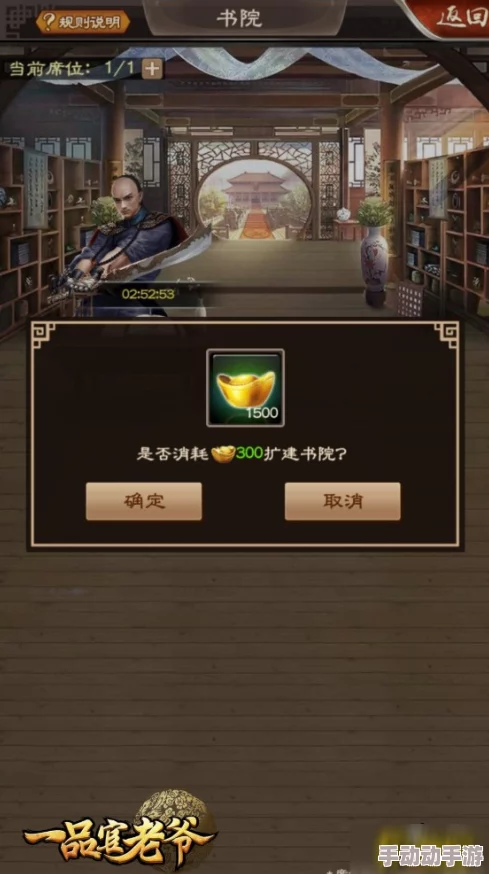 一品官老爷：高效提升智力策略全攻略，揭秘智谋升级的非传统卡点技巧