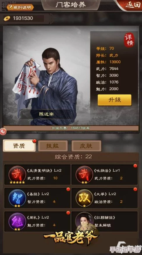 一品官老爷：高效提升智力策略全攻略，揭秘智谋升级的非传统卡点技巧