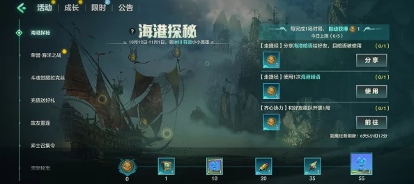 航海奇遇：精选遗物策略与实战技巧深度探索指南，助你征服无垠海域