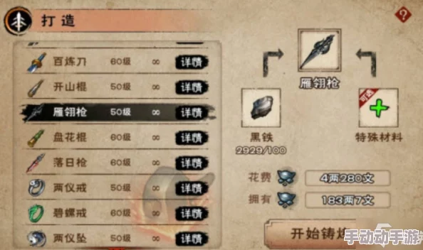 《烟雨江湖》详尽攻略:解锁无瑕棍法任务的独特触发路径 《烟雨江湖》详尽攻略:解锁无瑕棍法任务的独特触发路径