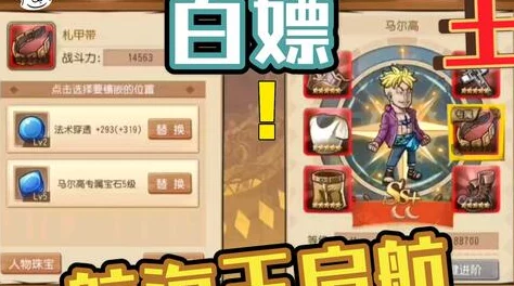 解锁炼金术奥秘:达成'简易炼成之二阶成就'全面策略指南 解锁炼金术奥秘:达成'简易炼成之二阶成就'全面策略指南