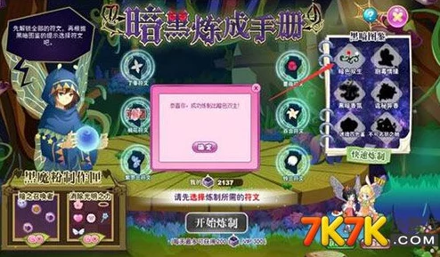 解锁炼金术奥秘:达成'简易炼成之二阶成就'全面策略指南 解锁炼金术奥秘:达成'简易炼成之二阶成就'全面策略指南