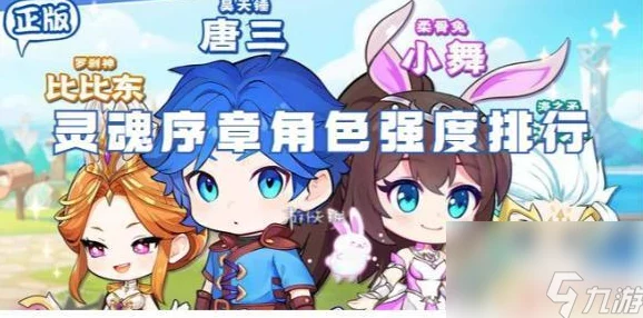 动漫人物打萝卜:从角色个性看其在游戏中的策略与互动方式的深度分析 动漫人物打萝卜:从角色个性看其在游戏中的策略与互动方式的深度分析