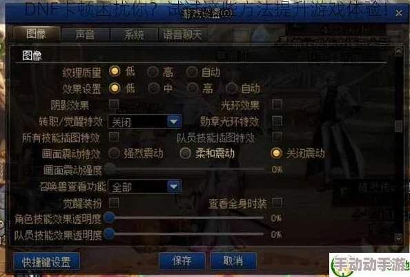 优化游戏体验:《地下城与勇士》(DNF)安装至哪块硬盘确保流畅无卡顿? 优化游戏体验:《地下城与勇士》(DNF)安装至哪块硬盘确保流畅无卡顿?