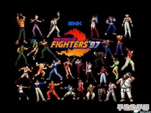 《拳皇97》经典重现：如何选择最具个性的战斗皮肤，彰显你的格斗风采？