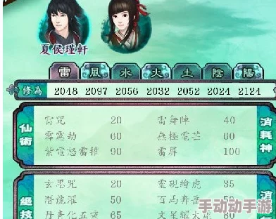 《仙剑奇侠传五前传》深度挖掘：解锁五灵宗师奥秘，全面攻略与高效修炼技巧概览