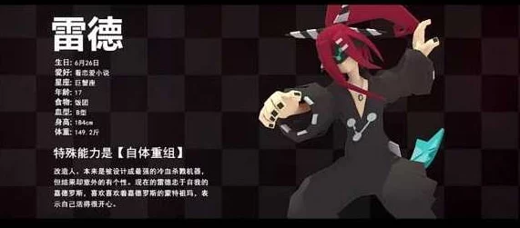 《凹凸世界》手游独家：雷德战斗技能全览与独特属性深度剖析，打造个性化战术策略！