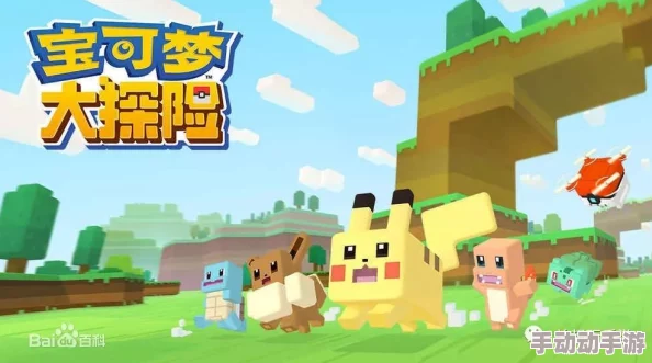 《宝可梦大探险》创意装饰艺术:解锁个性化岛屿,全方位攻略与装饰品搭配技巧 《宝可梦大探险》创意装饰艺术:解锁个性化岛屿,全方位攻略与装饰品搭配技巧