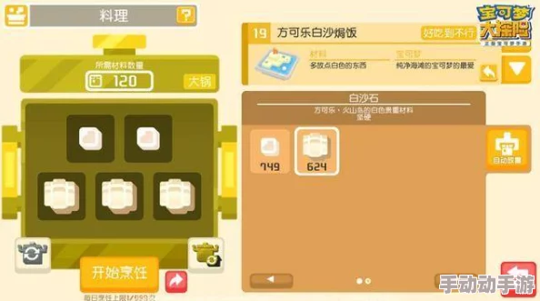 《宝可梦大探险》创意装饰艺术:解锁个性化岛屿,全方位攻略与装饰品搭配技巧 《宝可梦大探险》创意装饰艺术:解锁个性化岛屿,全方位攻略与装饰品搭配技巧