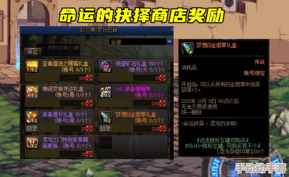 《地下城与勇士》中最具战力增幅的顶级光环对比：探索哪些光环效果更胜一筹？