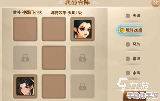 《神仙道》中杨戬觉醒之路：全面解析紫玉牌需求与获取策略