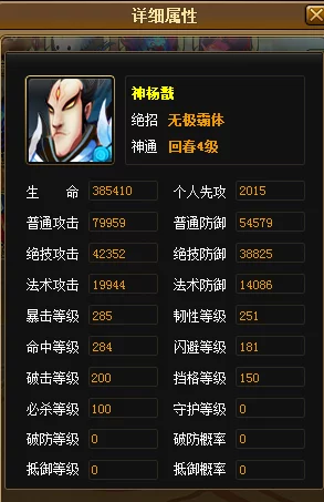 《神仙道》中杨戬觉醒之路：全面解析紫玉牌需求与获取策略