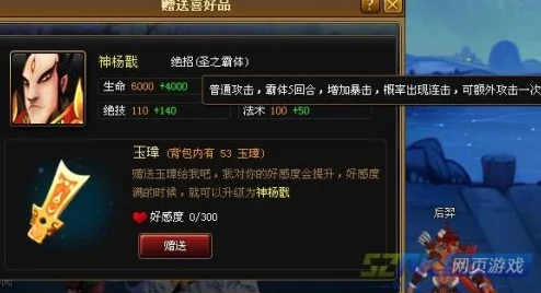 《神仙道》中杨戬觉醒之路：全面解析紫玉牌需求与获取策略