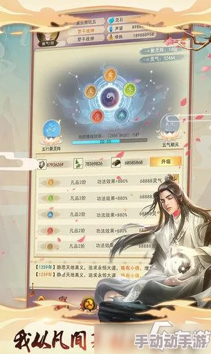 凡人修真路：真绝神通加点策略全解析，探索想不想修真的奇幻世界奥秘