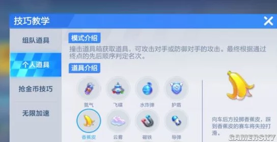 《跑跑卡丁车》手游独家揭秘：飞毯道具获取全攻略与独特技巧分享