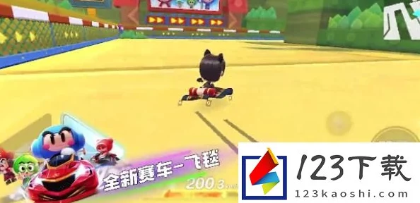 《跑跑卡丁车》手游独家揭秘：飞毯道具获取全攻略与独特技巧分享
