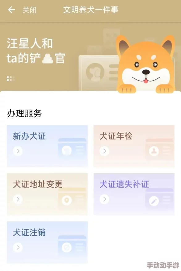 小森生活：全方位指南——宠物狗的幸福养成手册