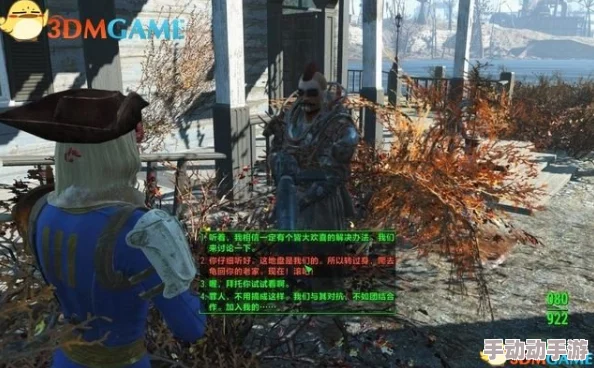 辐射4中:哪个势力既强大又易攻略,玩家最宜挑战与征服的帮派揭秘 辐射4中:哪个势力既强大又易攻略,玩家最宜挑战与征服的帮派揭秘