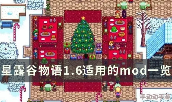 星露谷物语：乔迪好感度攀升秘籍，解锁独特红心事件浪漫篇章