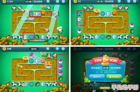 《保卫萝卜4》秋日奶茶挑战：第20关创新策略，解锁高效通关秘籍