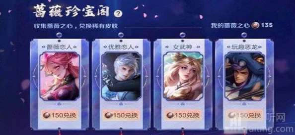 王者荣耀独家揭秘：卢雅那英雄获取全攻略及预计上线时间（2024年6-7月）