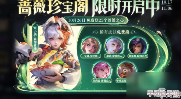 王者荣耀独家揭秘：卢雅那英雄获取全攻略及预计上线时间（2024年6-7月）