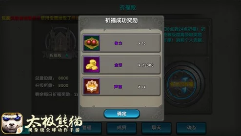 《太极熊猫》精炼石高效累积策略：解锁隐藏途径，最大化资源收益指南